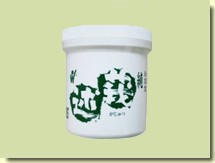 和草堂ガジュツ粉末190g